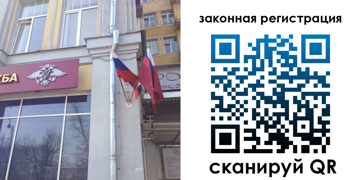 временная регистрация в Новокуйбышевске