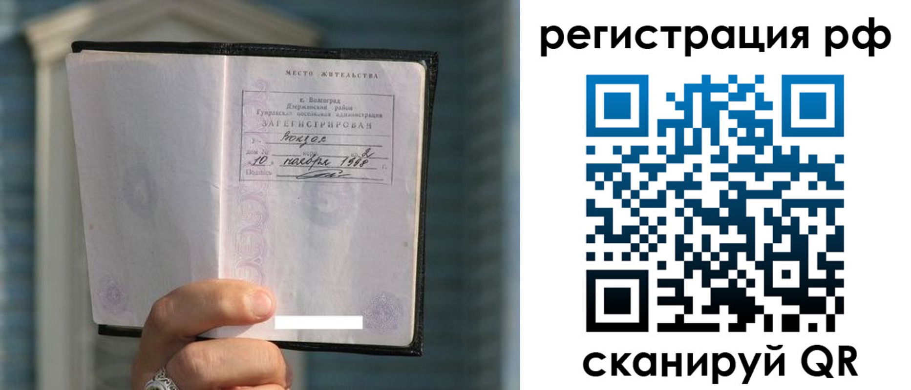 временная регистрация госуслуги в Новокуйбышевске