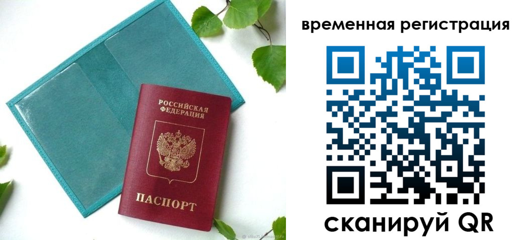 прописка иностранных граждан в Новокуйбышевске