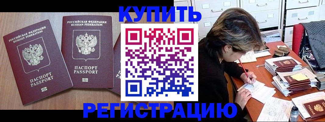 временная регистрация в Новокуйбышевске