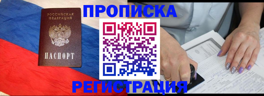 временная регистрация в Новокуйбышевске