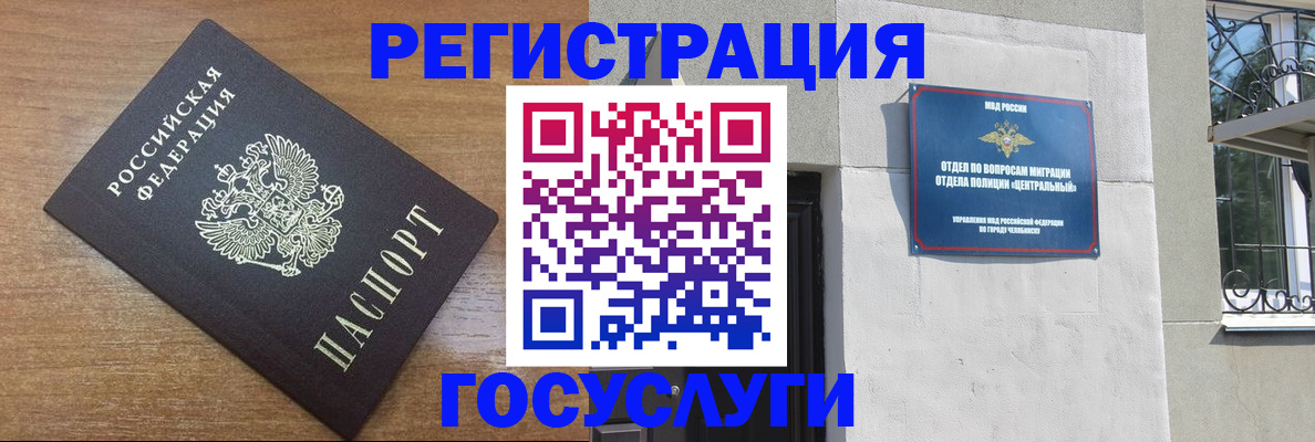 временная регистрация адрес в Новокуйбышевске