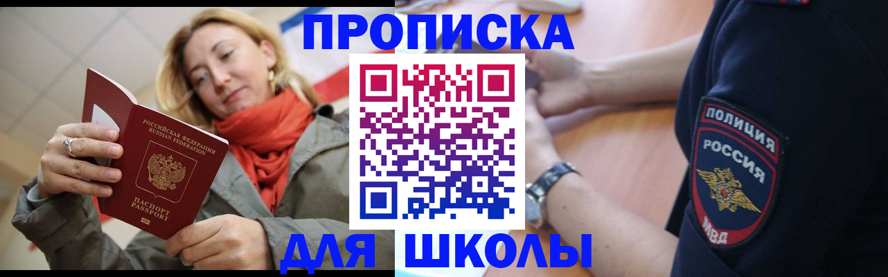 временная регистрация гарантия в Новокуйбышевске