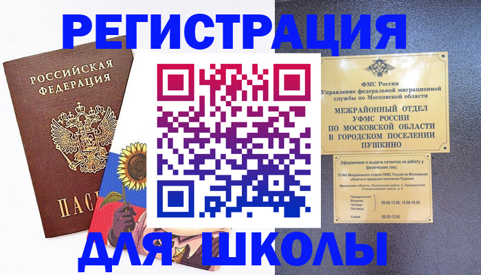 прописка регистрация в Новокуйбышевске