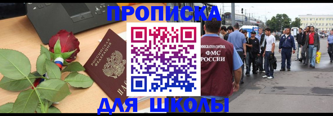 купить прописку в Новокуйбышевске