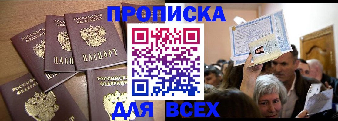прописка для военкомата в Новокуйбышевске